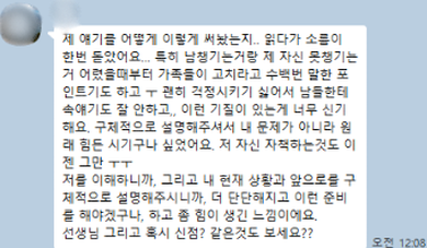 고객 후기 3